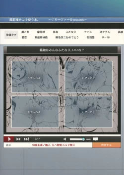 Page 30 of Maya-sama o Kokitsukau Hon