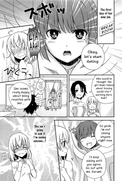 Page 3 of Kiss wa Kiss | A Kiss is a Kiss