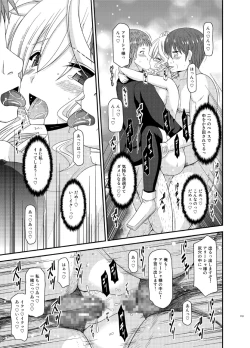 Page 119 of Tales of Phallus Vol. 7