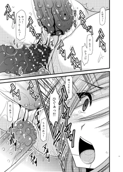 Page 43 of Tales of Phallus Vol. 7