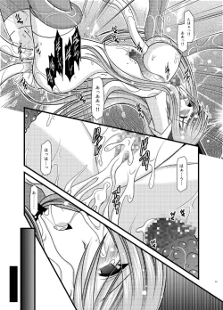 Page 53 of Tales of Phallus Vol. 7