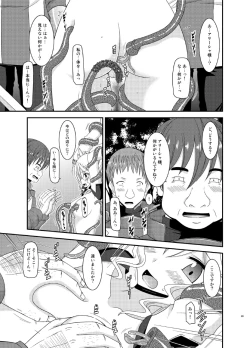 Page 89 of Tales of Phallus Vol. 7