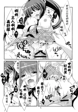 Page 24 of 18kome no Yakusoku