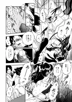 Page 116 of Mitsu Iro You Jyokukan