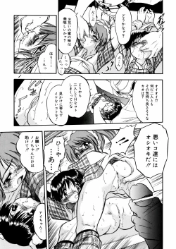 Page 145 of Mitsu Iro You Jyokukan