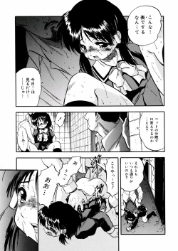 Page 163 of Mitsu Iro You Jyokukan