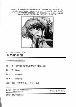 Page 188 of Mitsu Iro You Jyokukan