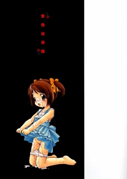 Page 192 of Mitsu Iro You Jyokukan