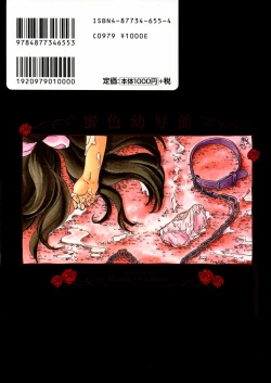 Page 193 of Mitsu Iro You Jyokukan