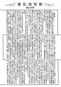Page 3 of Mitsu Iro You Jyokukan