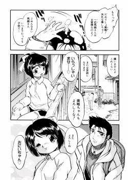 Page 49 of Mitsu Iro You Jyokukan