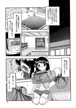 Page 69 of Mitsu Iro You Jyokukan