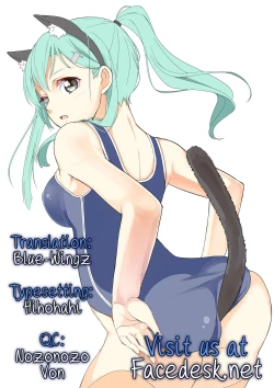 Page 23 of Suzuya wa Sore o Gaman Dekinai