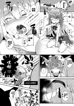 Page 10 of Suika ni Kinshu Seikatsu sasete Sexros Suru Hon