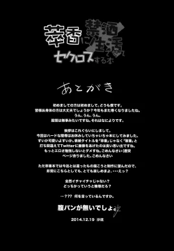 Page 23 of Suika ni Kinshu Seikatsu sasete Sexros Suru Hon