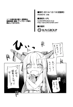 Page 26 of Suika ni Kinshu Seikatsu sasete Sexros Suru Hon