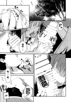 Page 5 of Suika ni Kinshu Seikatsu sasete Sexros Suru Hon