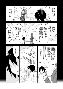 Page 4 of Nyuuen Shiki Ni
