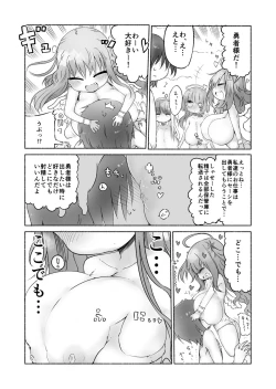 Page 6 of Nyuuen Shiki Ni