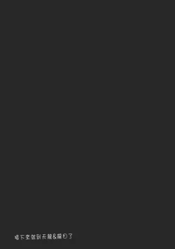 Page 13 of Chinjufu no Naka Yasumi