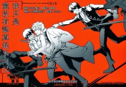 Page 1 of Boku wa Mada Honki o Dashite nai dake