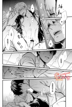 Page 31 of Boku wa Mada Honki o Dashite nai dake