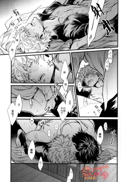 Page 34 of Boku wa Mada Honki o Dashite nai dake