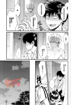 Page 38 of Boku wa Mada Honki o Dashite nai dake