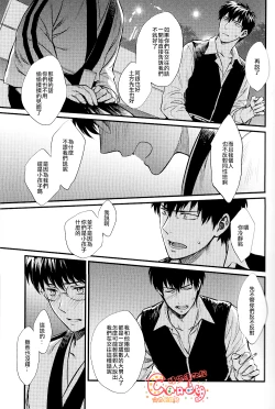 Page 42 of Boku wa Mada Honki o Dashite nai dake