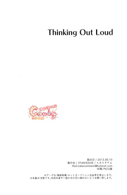 Page 53 of Boku wa Mada Honki o Dashite nai dake