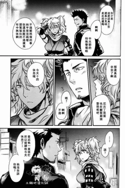 Page 7 of Boku wa Mada Honki o Dashite nai dake