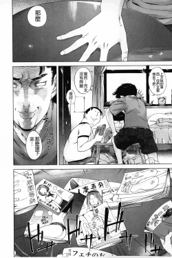 Page 118 of Kaasan no Ijou na Aijou - Mother's Strange Love | 母親們的異常的愛情