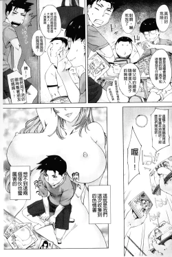 Page 120 of Kaasan no Ijou na Aijou - Mother's Strange Love | 母親們的異常的愛情