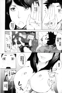 Page 128 of Kaasan no Ijou na Aijou - Mother's Strange Love | 母親們的異常的愛情