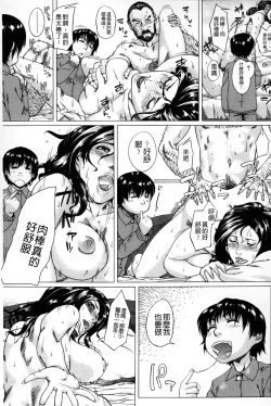 Page 160 of Kaasan no Ijou na Aijou - Mother's Strange Love | 母親們的異常的愛情