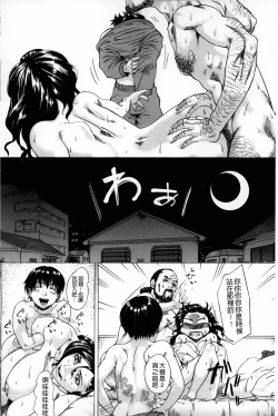 Page 161 of Kaasan no Ijou na Aijou - Mother's Strange Love | 母親們的異常的愛情