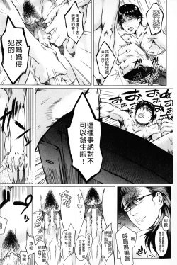 Page 27 of Kaasan no Ijou na Aijou - Mother's Strange Love | 母親們的異常的愛情