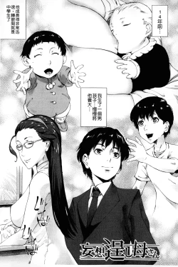 Page 74 of Kaasan no Ijou na Aijou - Mother's Strange Love | 母親們的異常的愛情