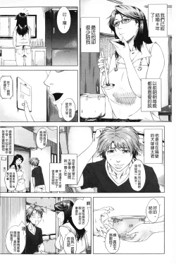 Page 87 of Kaasan no Ijou na Aijou - Mother's Strange Love | 母親們的異常的愛情