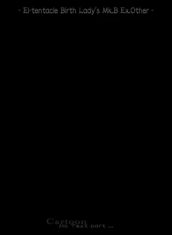 Page 25 of El-tentacle Birth Lady’s Mk.B ex.other