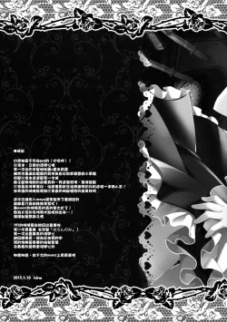 Page 17 of Amakute Yasashii Sakuya-san