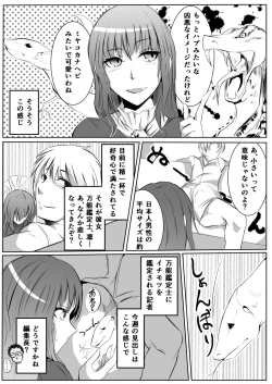 Page 6 of Kannoukan Teishi Q no Himegoto