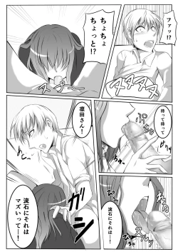 Page 7 of Kannoukan Teishi Q no Himegoto