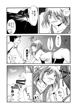 Page 14 of Gadget Shoujo no Sex Life "Sukesuke Konpouban"