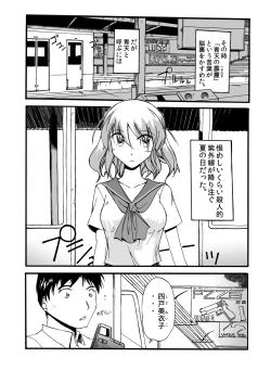 Page 3 of Gadget Shoujo no Sex Life "Sukesuke Konpouban"