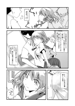 Page 4 of Gadget Shoujo no Sex Life "Sukesuke Konpouban"