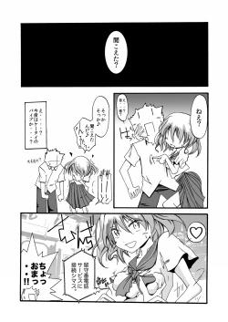 Page 6 of Gadget Shoujo no Sex Life "Sukesuke Konpouban"