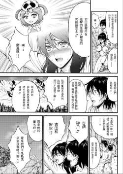 Page 17 of Kigenzen 10000 Nen no Ota | 史前一萬年的宅男 Ch. 19-21