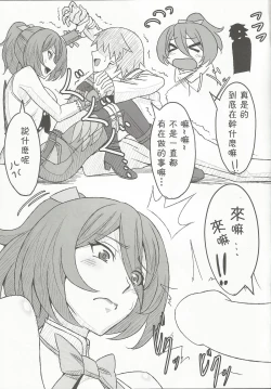 Page 12 of Kirishima to Kongou ga Chinjufu ni Chakuninshimashita