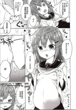 Page 3 of Totsugiko!!! Ikazuchi-chan
